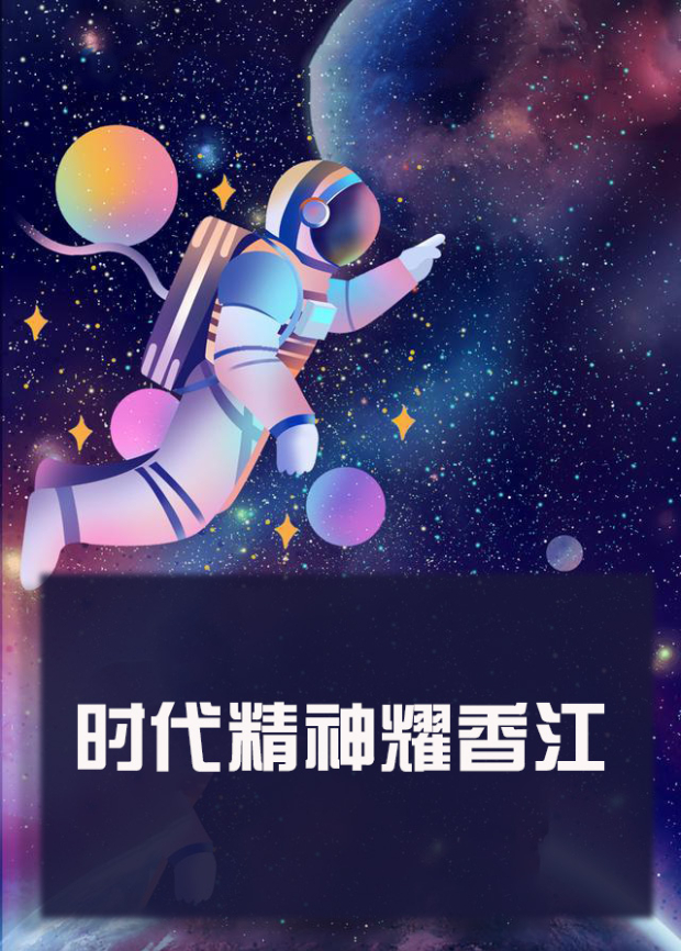 国产吃瓜黑料《时代精神耀香江》免费在线观看