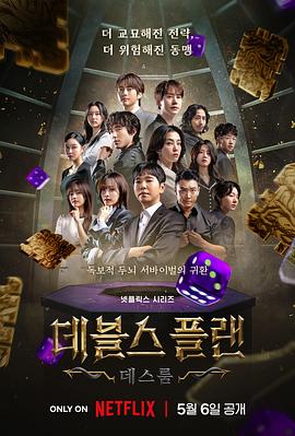 国产吃瓜黑料《魔鬼的计谋2》免费在线观看