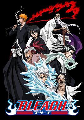 国产吃瓜黑料《死神Bleach》免费在线观看