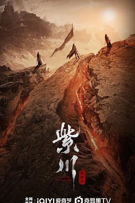 国产吃瓜黑料一区二区《紫川之光明王》免费在线观看