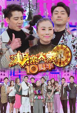 国产吃瓜黑料一区二区《娛樂大家10點半》免费在线观看