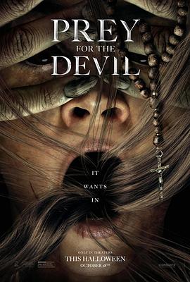 国产吃瓜黑料《恶魔的光火 Prey for the Devil》免费在线观看
