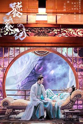 国产吃瓜黑料《饕餮记》免费在线观看