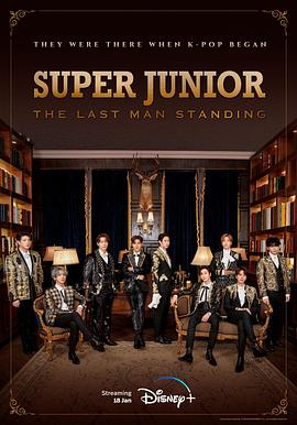 国产吃瓜黑料《Super Junior The Last Man Standing》免费在线观看