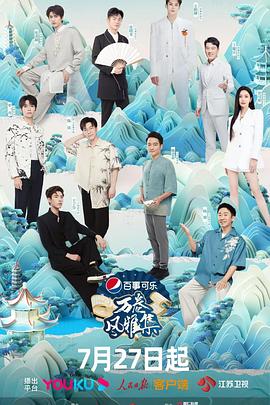 国产吃瓜黑料《万卷风雅集》免费在线观看