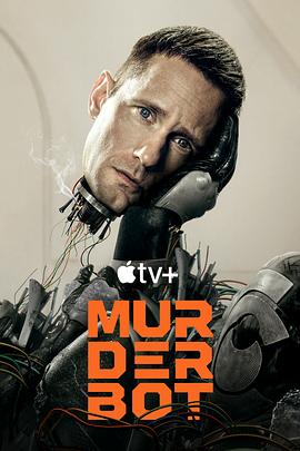 国产吃瓜黑料《杀戮人机 Murderbot》免费在线观看