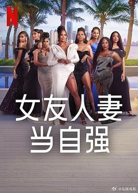 国产吃瓜黑料一区二区《女友人妻当自强》免费在线观看