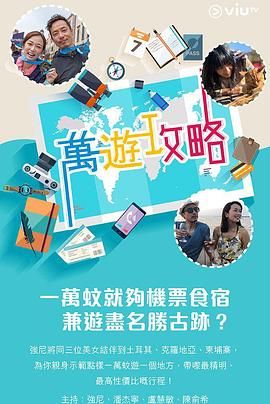 国产吃瓜黑料《万游攻略》免费在线观看