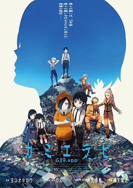 国产吃瓜黑料《神选 第二季 カミエラビ シーズン2完結編》免费在线观看