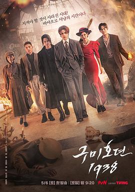 国产吃瓜黑料一区二区《九尾狐传1938》免费在线观看