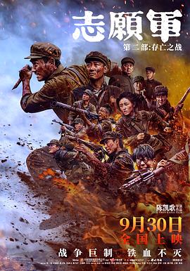 国产吃瓜黑料一区二区《志愿军：存亡之战》免费在线观看