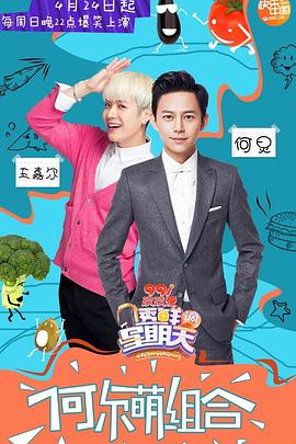 国产吃瓜黑料一区二区《透鲜滴星期天》免费在线观看
