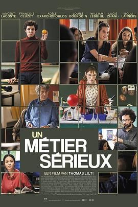 国产原创《代课教师 Un métier sérieux》免费在线观看