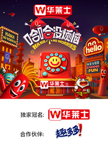 国产吃瓜黑料《哈哈没烦恼》免费在线观看