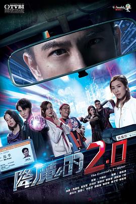 国产吃瓜黑料《降魔的2.0》免费在线观看