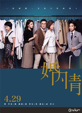 国产吃瓜黑料《婚内情 婚內情》免费在线观看