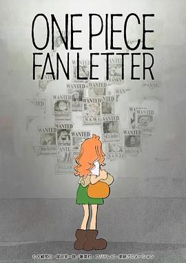 国产原创《航海王 粉丝来信 ONE PIECE FAN LETTER》免费在线观看