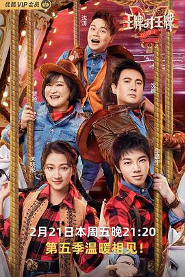国产吃瓜黑料一区二区《王牌对王牌第五季》免费在线观看