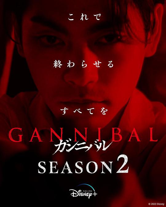 国产吃瓜黑料一区二区《噬亡村 第二季 ガンニバル Season 2》免费在线观看