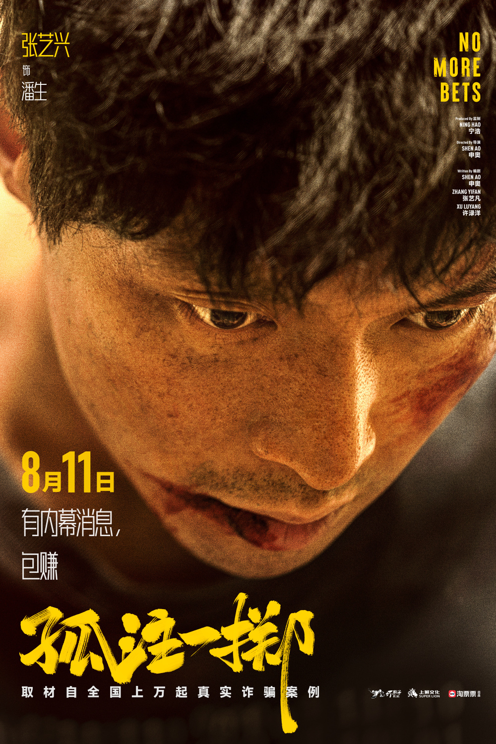 国产吃瓜黑料《捕鱼行动【影视解说】》免费在线观看