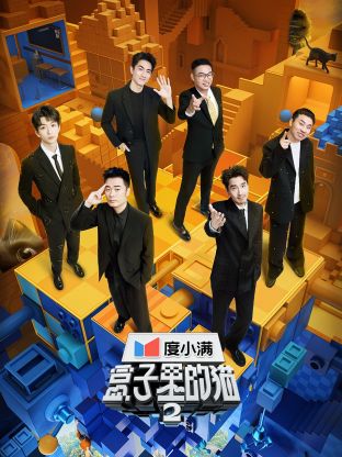 国产吃瓜黑料《盒子里的猫 第二季》免费在线观看
