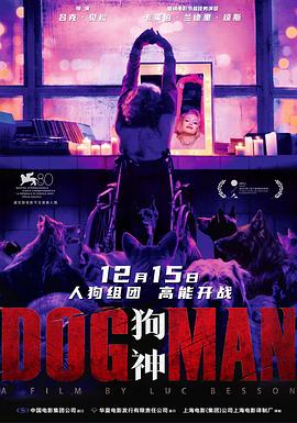 国产吃瓜黑料一区二区《狗神 DogMan》免费在线观看