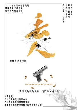 国产吃瓜黑料《丢人》免费在线观看