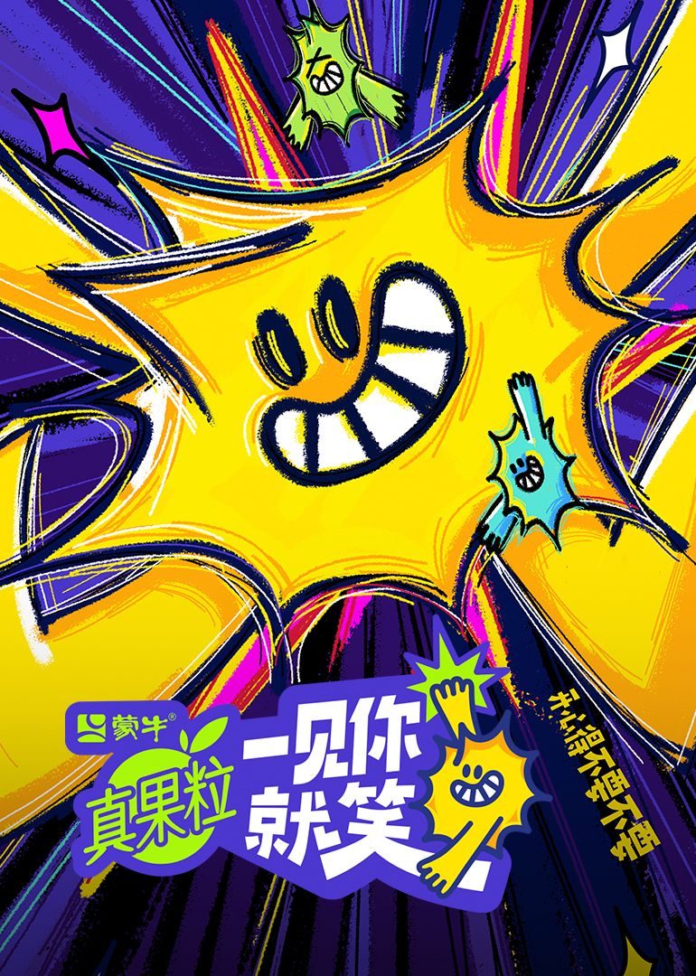 国产原创《一见你就笑》免费在线观看