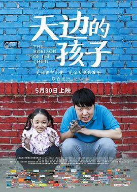 国产吃瓜黑料一区二区《天边的孩子》免费在线观看