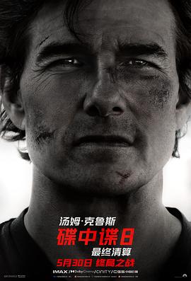 国产吃瓜黑料一区二区《碟中谍8：最终清算 Mission: Impossible - The Final Reckoning》免费在线观看