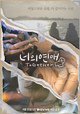 国产吃瓜黑料一区二区《你的爱》免费在线观看