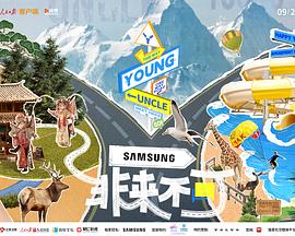 国产吃瓜黑料《非来不可》免费在线观看