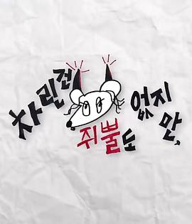国产原创《虽然没准备什么菜第三季》免费在线观看