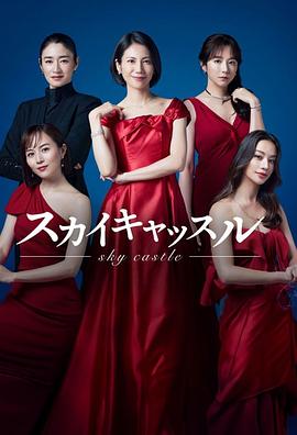 国产吃瓜黑料一区二区《天空之城 スカイキャッスル》免费在线观看