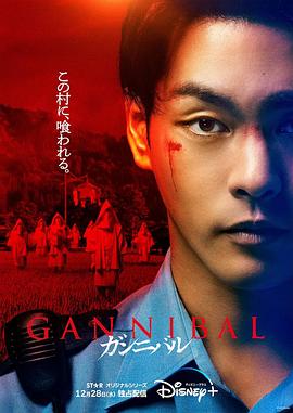 国产吃瓜黑料《噬亡村[电影解说]》免费在线观看