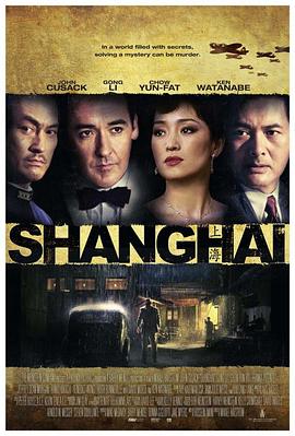 国产吃瓜黑料一区二区《谍海风云 Shanghai》免费在线观看