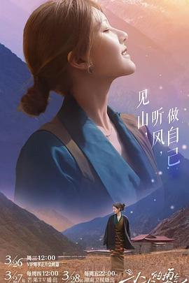 国产原创《小小的勇气》免费在线观看