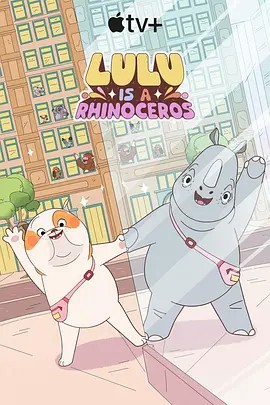 国产吃瓜黑料《露露是一头犀牛 第一季》免费在线观看