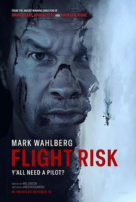 国产吃瓜黑料一区二区《插翅难飞 Flight Risk》免费在线观看