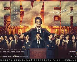 国产吃瓜黑料一区二区《局中人 第二季》免费在线观看