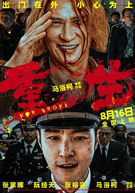 国产吃瓜黑料一区二区《重生》免费在线观看