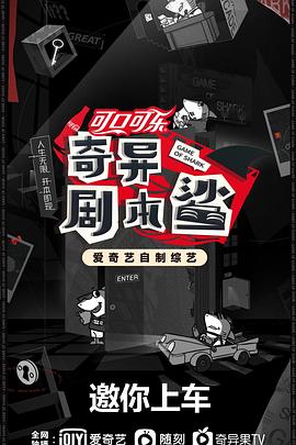 国产吃瓜黑料《奇异剧本鲨》免费在线观看