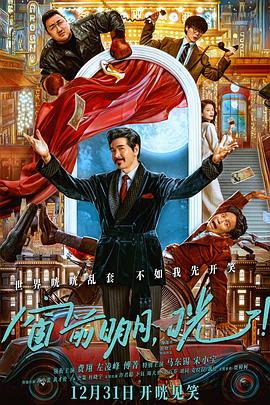 国产吃瓜黑料一区二区《窗前明月，咣！》免费在线观看