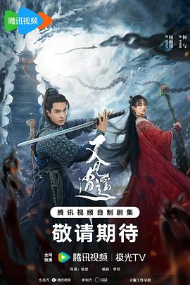 国产吃瓜黑料《又见逍遥》免费在线观看