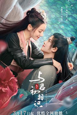 国产吃瓜黑料一区二区《与君初相识·恰似故人归》免费在线观看