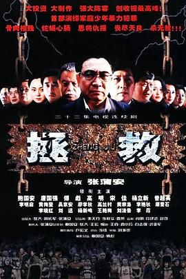 国产吃瓜黑料一区二区《拯救少年犯》免费在线观看