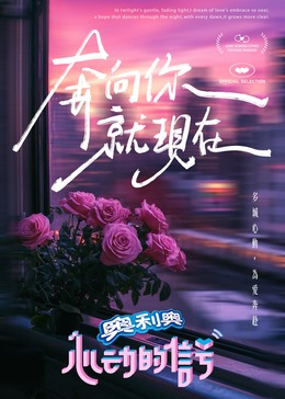 国产吃瓜黑料《心动的信号 第七季》免费在线观看