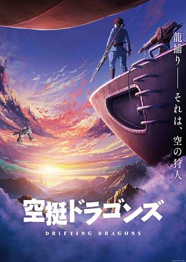 国产吃瓜黑料一区二区《猎龙飞船》免费在线观看