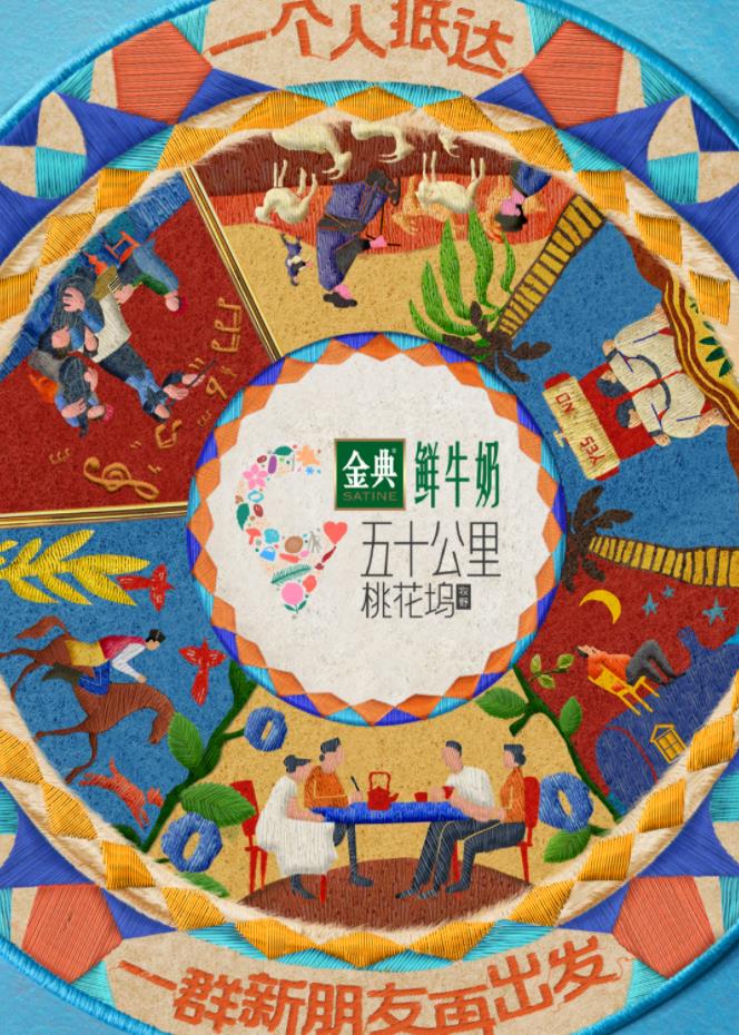 国产原创《五十公里桃花坞5》免费在线观看